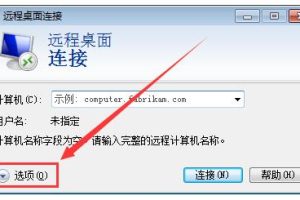 远程连接Windows云服务器