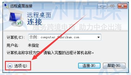 远程连接Windows云服务器