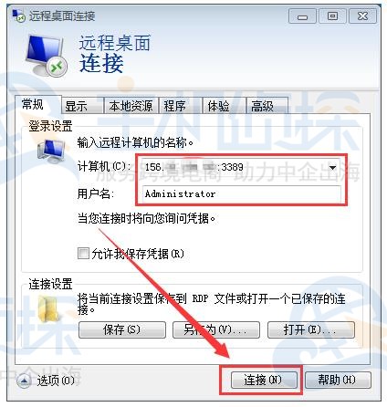 远程连接Windows云服务器