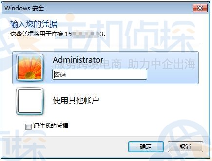 远程连接Windows云服务器