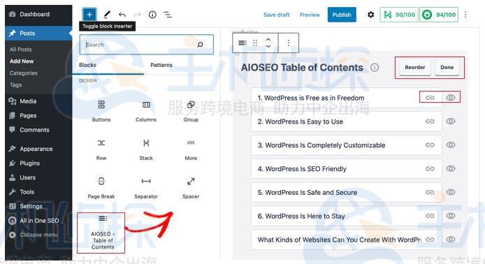 在WordPress网站文章或页面中创建目录