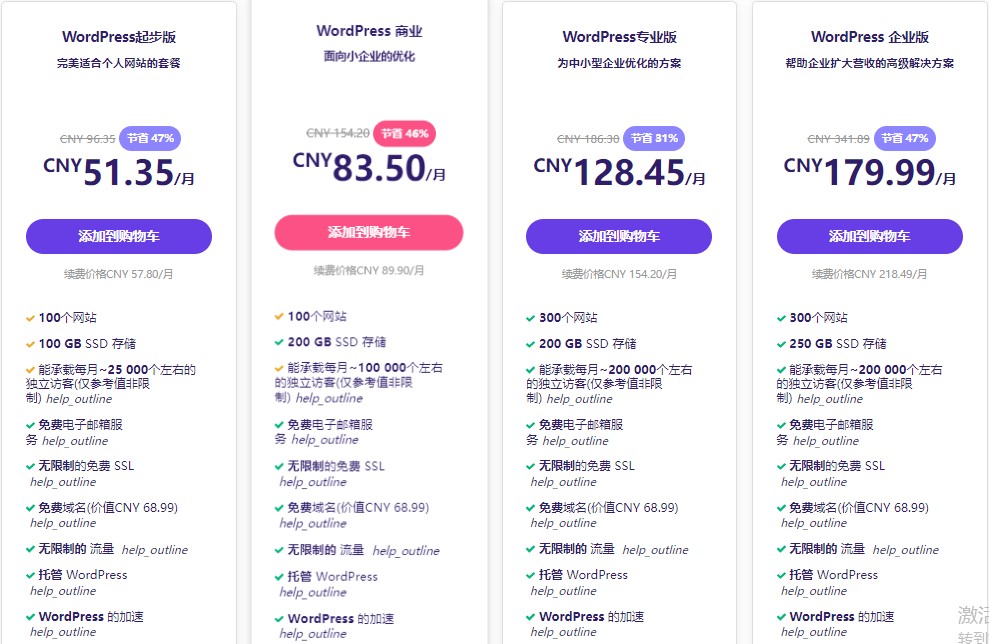 Hostinger外贸主机