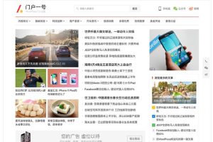 门户一号WordPress主题