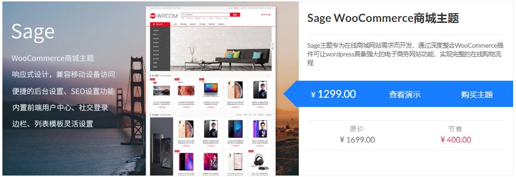 WordPress中文主题