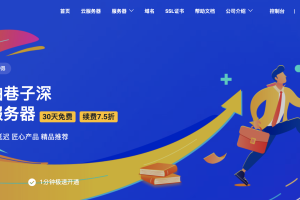 香港VPS云服务器新客免费试用30天