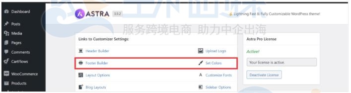Astra设置页脚背景
