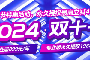 宝塔面板双节特惠活动