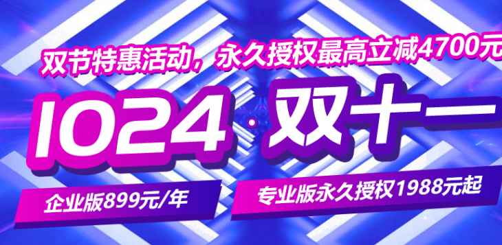 宝塔面板双节特惠活动 企业版899元/年 专业版永久授权1988元起