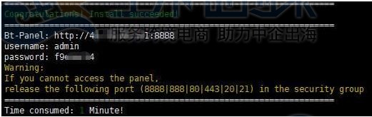 宝塔面板登录信息