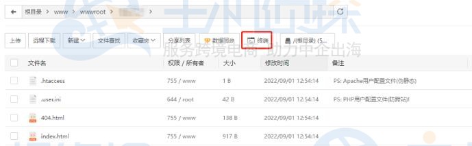 宝塔面板部署Django项目
