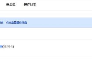 修改内网IP地址