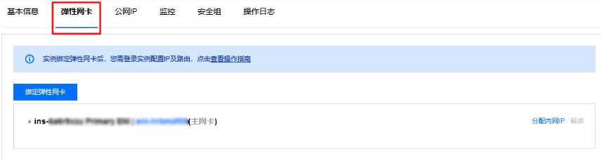 修改内网IP地址