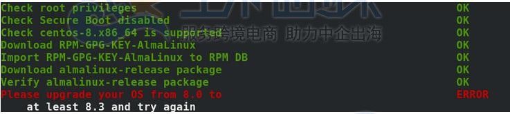 CentOS 8迁移到AlmaLinux