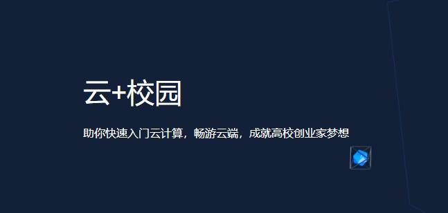 腾讯云学生服务器购买优惠