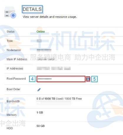 Hostwinds服务器密码