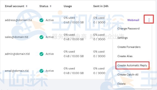 Hostinger企业邮箱自动回复功能设置