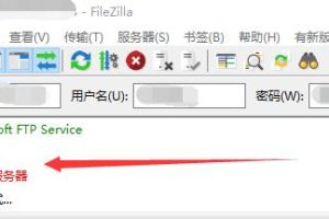FileZilla连接被服务器拒绝