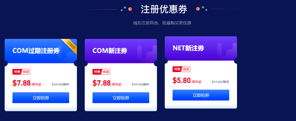 国外域名注册平台推荐Gname