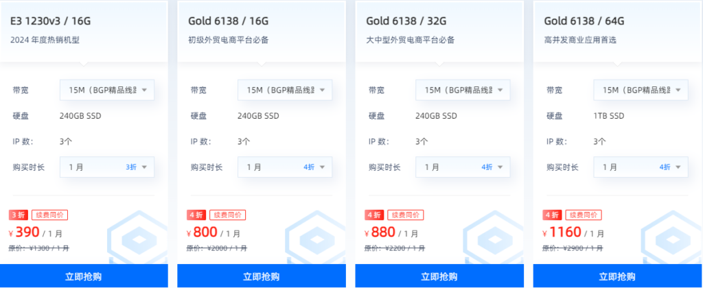 恒创科技香港服务器