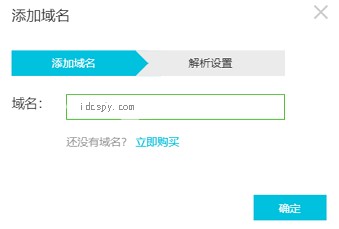 阿里云轻量应用服务器绑定域名