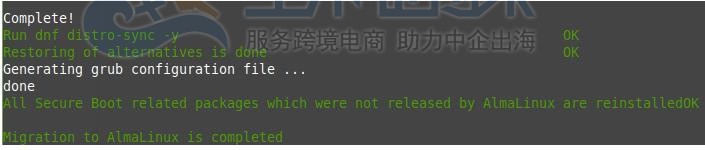 CentOS 8迁移到AlmaLinux