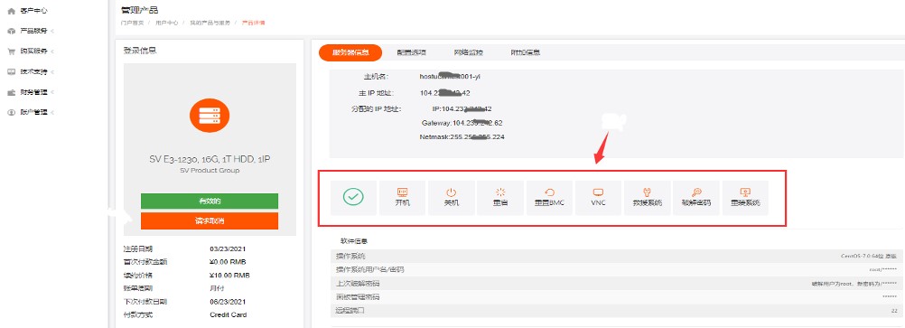 RAKsmart服务器信息