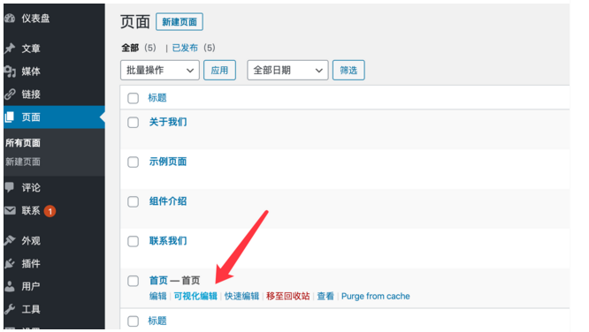 WPCOM可视化编辑器