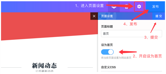 WPCOM页面编辑器