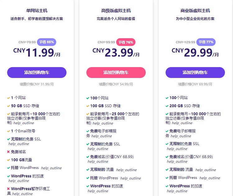 Hostinger便宜美国虚拟主机推荐