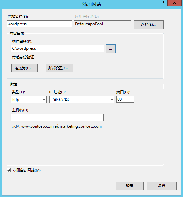 搭建WordPress网站