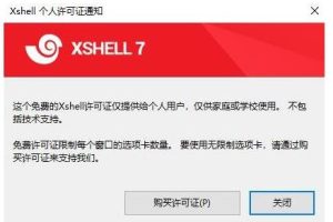 Xshell