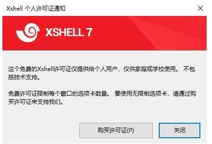 Xshell