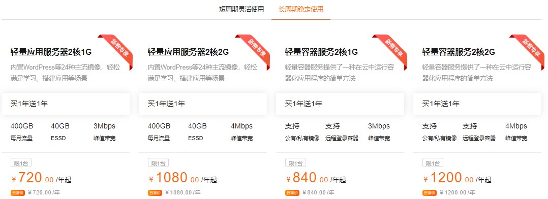 阿里云开发者成长计划