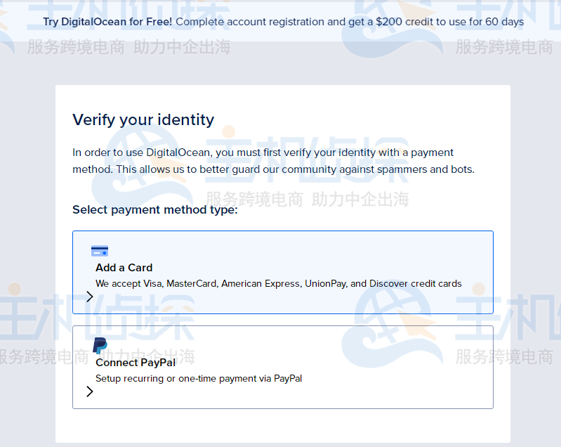 DigitalOcean优惠活动
