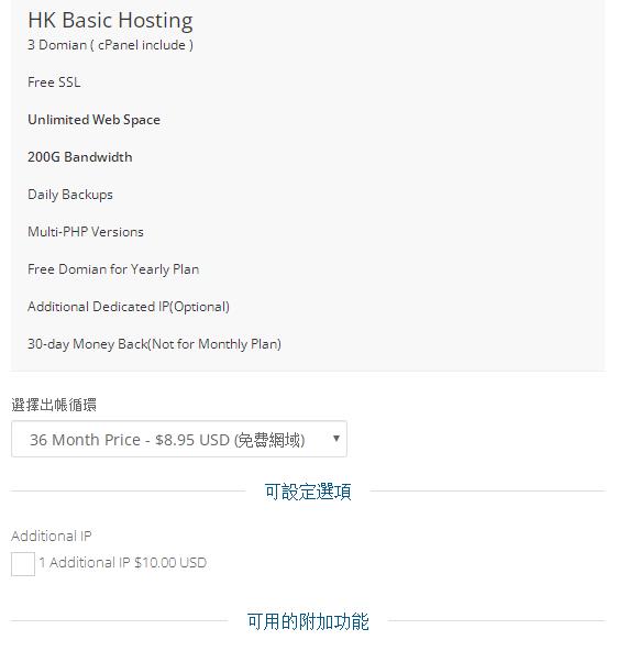 香港主机购买流程