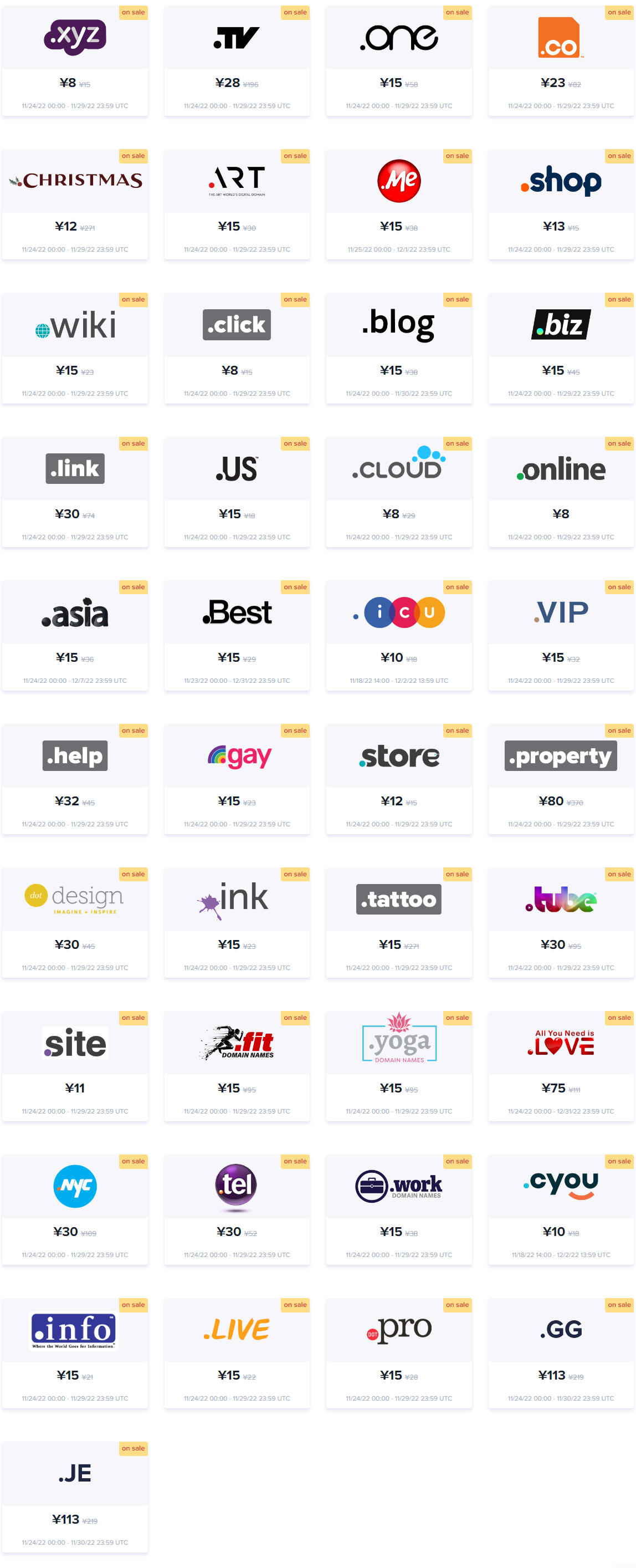 Dynadot黑五网一促销活动