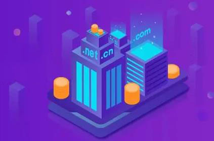 .com/.net/.org/.info有什么区别