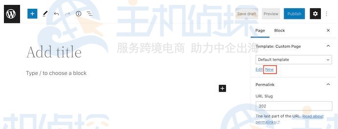 WordPress区块编辑器