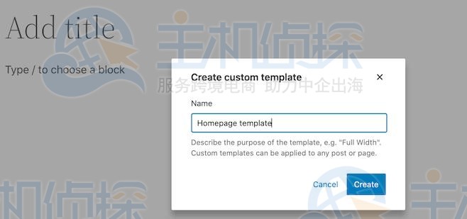 创建WordPress自定义页面
