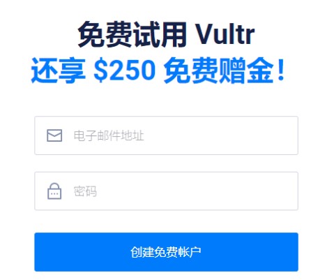 Vultr充值送现金活动
