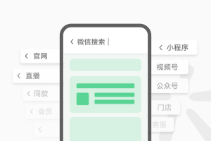 微信推出搜索结果广告