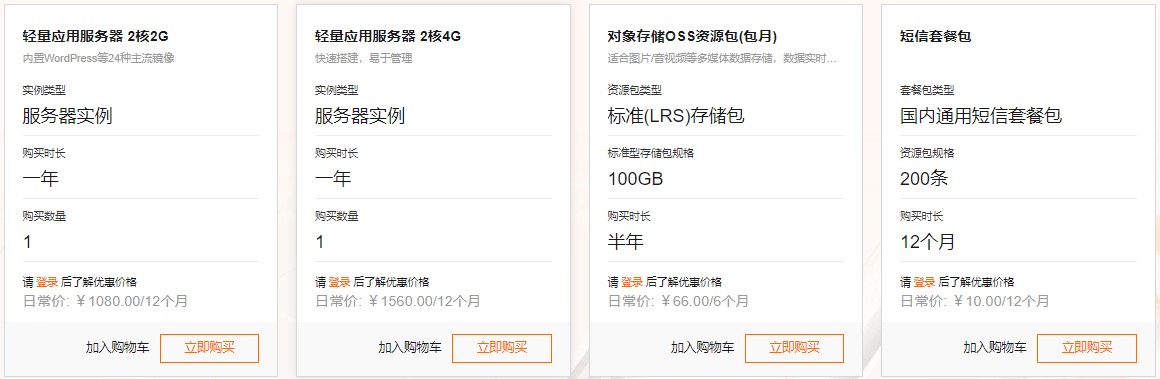 阿里云双十一优惠活动