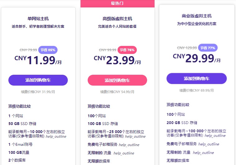 hostinger美国虚拟主机空间租用