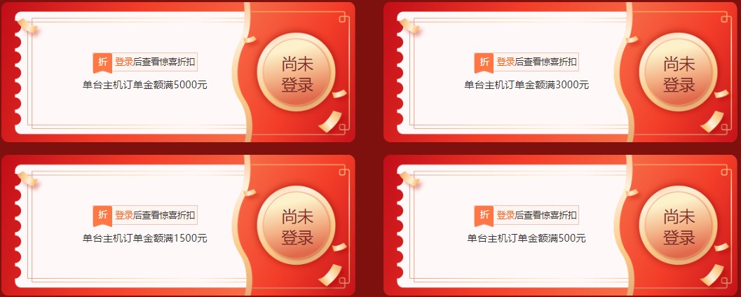 西部数码优惠券