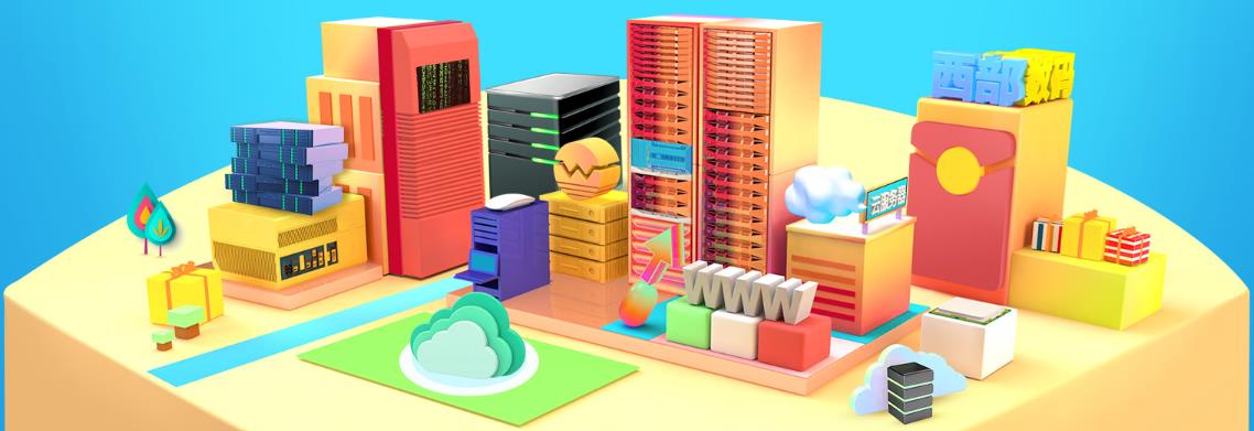 西部数码12月钜惠