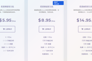 HostEase香港虚拟主机