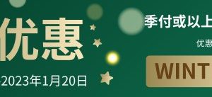 iON圣诞促销活动