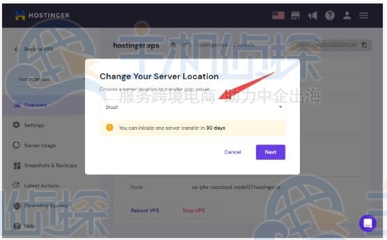 Hostinger国外VPS迁移机房更换IP地址的方法