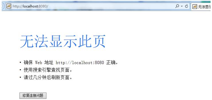 Tomcat配置成功但网址打不开
