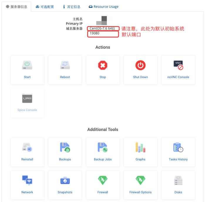 Megalayer海外VPS自助重装系统